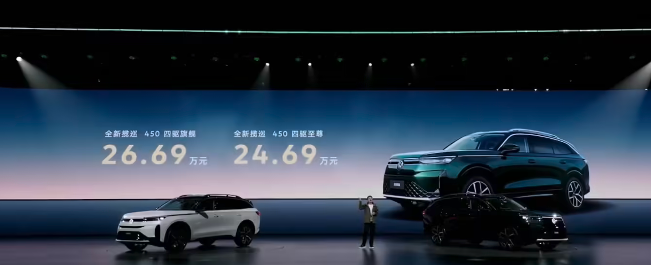 一汽-大众全新揽巡正式上市 大五座SUV 24.69万元起售